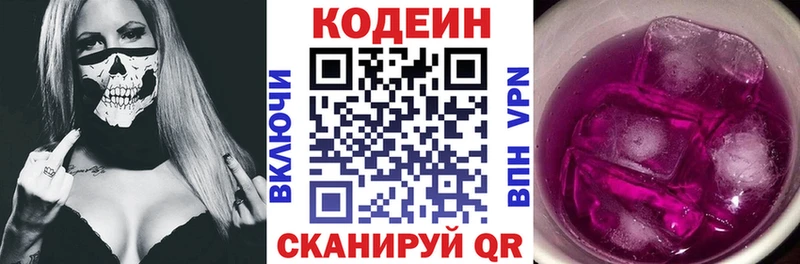 Кодеин напиток Lean (лин)  купить   Ува 