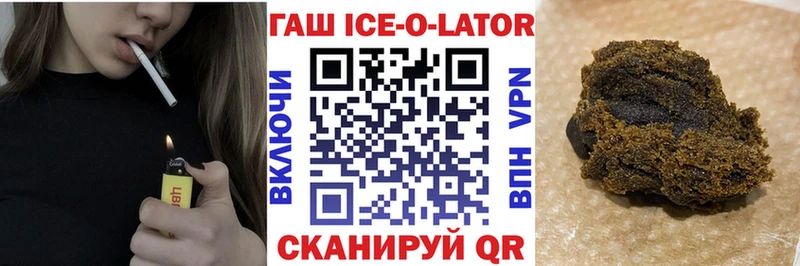 Гашиш Ice-O-Lator  цена наркотик  Ува 