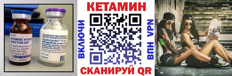 КЕТАМИН ketamine Ува
