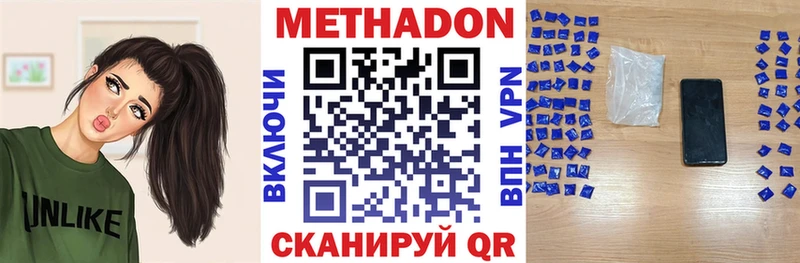 МЕТАДОН кристалл  Ува 